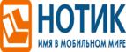 Скидки до 30% на ноутбуки! - Ульяновск