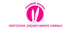 День поцелуев! Специальные скидки до 50% на товары для пар! - Ульяновск