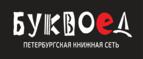 Скидка 15% на Бизнес литературу! - Ульяновск